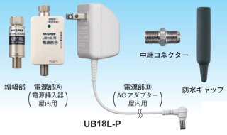 4K 8K対応 UHF・BS/CSブースター 33db/43db共用型 DXアンテナ