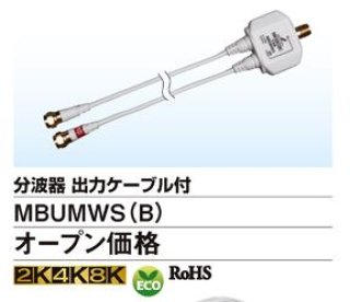 ブースターＵ／ＢＳ,ＣＳ　4K.8K 楽天市場】4k対応ブースターの通販
