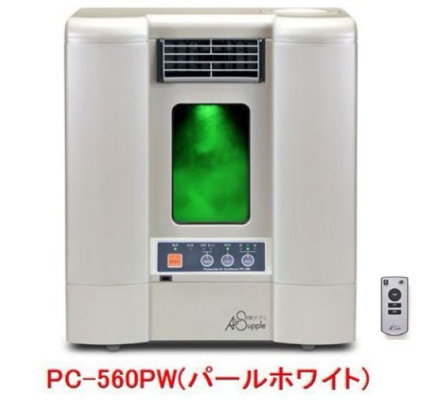 フィトンエアー空気サプリメントPC-550未使用品 フィトンチッド