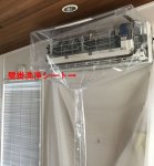 画像1: 洗浄シート(壁掛・天カセ用)・支持金具・支持金具固定プラ  No.28402 08403 27314 27315 ☆- (1)