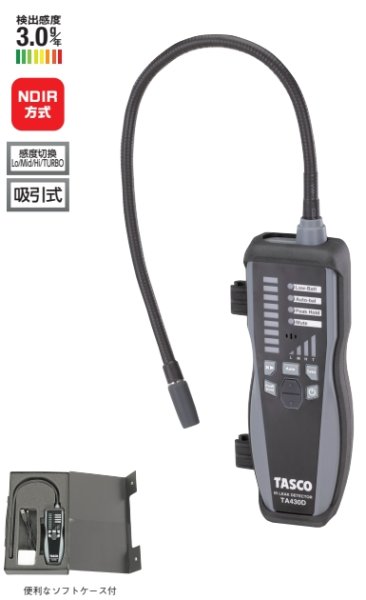画像1: リークテスター TASCO No.27307 ☆- (1)