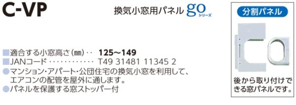 画像3: フリーパネル(窓パネル)  日晴金属 ☆- (3)