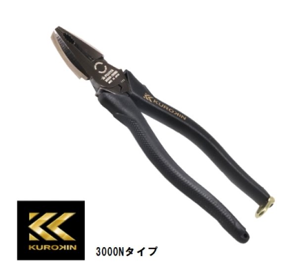 画像2: 偏芯パワーペンチ KUROKINシリーズ  FUJIYA No.24510 23512 ☆- (2)