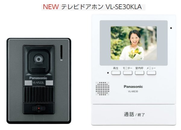 テレビドアホン 録画機能付 パナソニック ※在庫限定特価品 - DENSYO SHOP