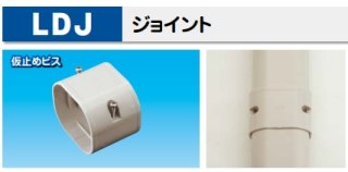 ドレンホース用分岐ジョイント 1袋10個セット 因幡電工 - DENSYO SHOP