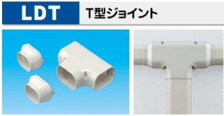 ドレンホース用分岐ジョイント 1袋10個セット 因幡電工 - DENSYO SHOP