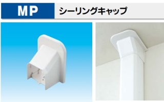 エアコンキャップ/薄型ウォールキャップ 因幡電工 - DENSYO SHOP