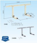 画像1: 壁面用キャッチャー 日晴金属 No.26601 ☆- (1)