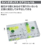 画像1: スイッチボックス エアコンレベル JEFCOM (1)