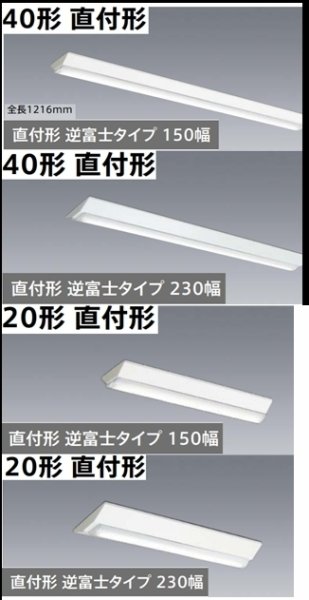画像1: LEDベースライト 特価品  三菱電機 No.23702  ☆- (1)