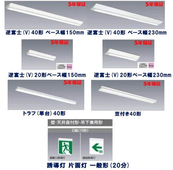 画像1: LEDベースライト 特価品 三菱電機 No.23702 22301 ☆- (1)