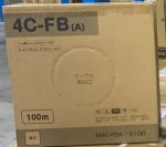 画像3: アンテナ線4C/5C同軸ケーブル(アルミ編組) No.28107 27615 ☆- (3)