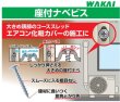 画像1: 座付きナベビス WAKAI No.25708 (1)