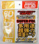 画像2: 多用途超強力両面テープ(薄手・厚手) ボンド商事 No.25410 (2)