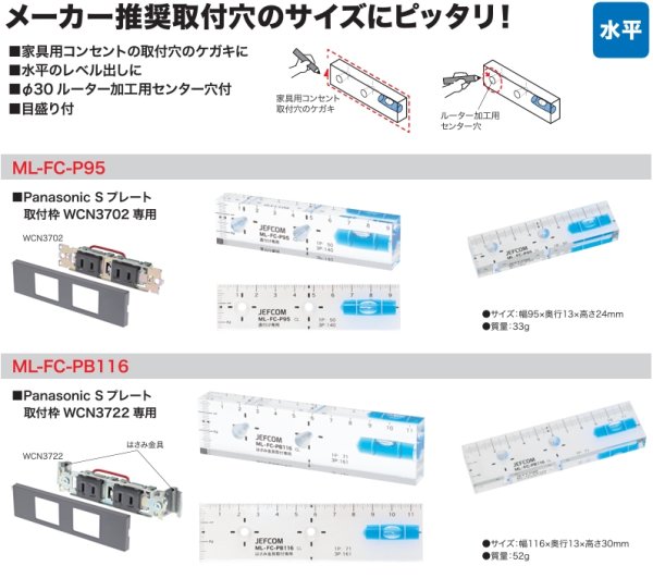 画像1: 家具用コンセントケガキレベル JEFCOM  (1)