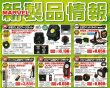 画像1: MARVEL新製品情報  -☆ (1)