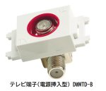 画像2: 4K8K対応 直列ユニット マスプロ No.28213 27612 (2)