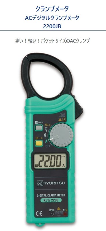 画像1: クランプメーター JAPPY(KYORITSU) No.28409 27410 ☆- (1)