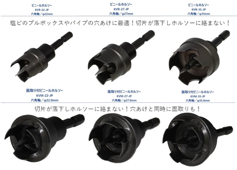 画像2: ビニールホルソー JAPPY No.28410 27411 (2)