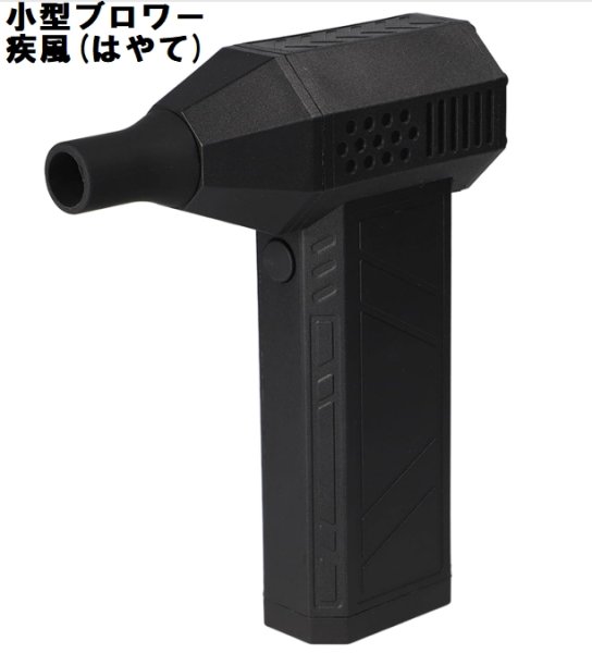 画像2: 小型ブロワー 疾風(はやて) GENTOS No.27805 (2)