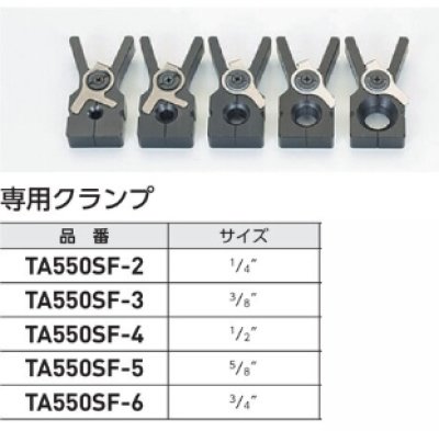 画像2: 電動フレアツールセット TASCO No.27302 ☆-☆