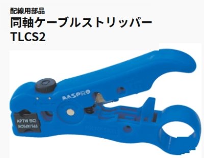 画像1: アンテナ線5Ｃ同軸ケーブル マスプロ製 ※6箱以上ご購入でケーブルストリッパーサービス付き(数量限定) No.27616
