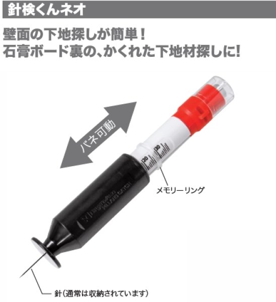 画像1: 針検くんネオ JEFCOM No.27505  (1)