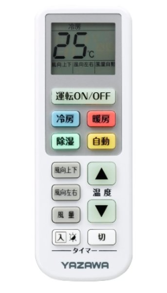 画像1: エアコンリモコン YAZAWA No.27810 (1)