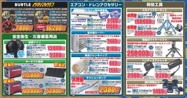 画像1: TASCOお宝市SALE その9  2025年8月29日まで (1)