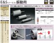画像1: 単機能コアドリルE&S 振動用 V 22Φ〜220Φ用 ユニカ No.27414 26412 ☆-☆ (1)