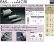 画像1: 単機能コアドリルE&S ALC用 A 22Φ〜260Φ用 ユニカ No.27414 26412 ☆-☆ (1)