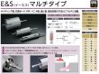 画像1: 単機能コアドリルE&S マルチタイプ M 25Φ〜170Φ ユニカ No.27414 26412 ☆-☆ (1)