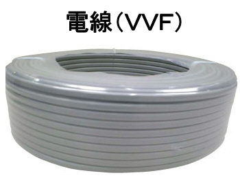 富士電線  VVFケーブル 2.0mm×3芯  100m巻 (灰色) x2巻