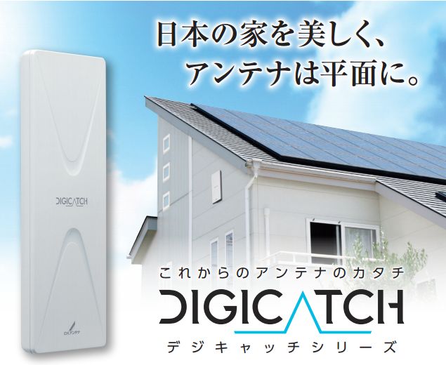 DX UHF平面アンテナ 20素子相当 UH20A オフホワイト - その他