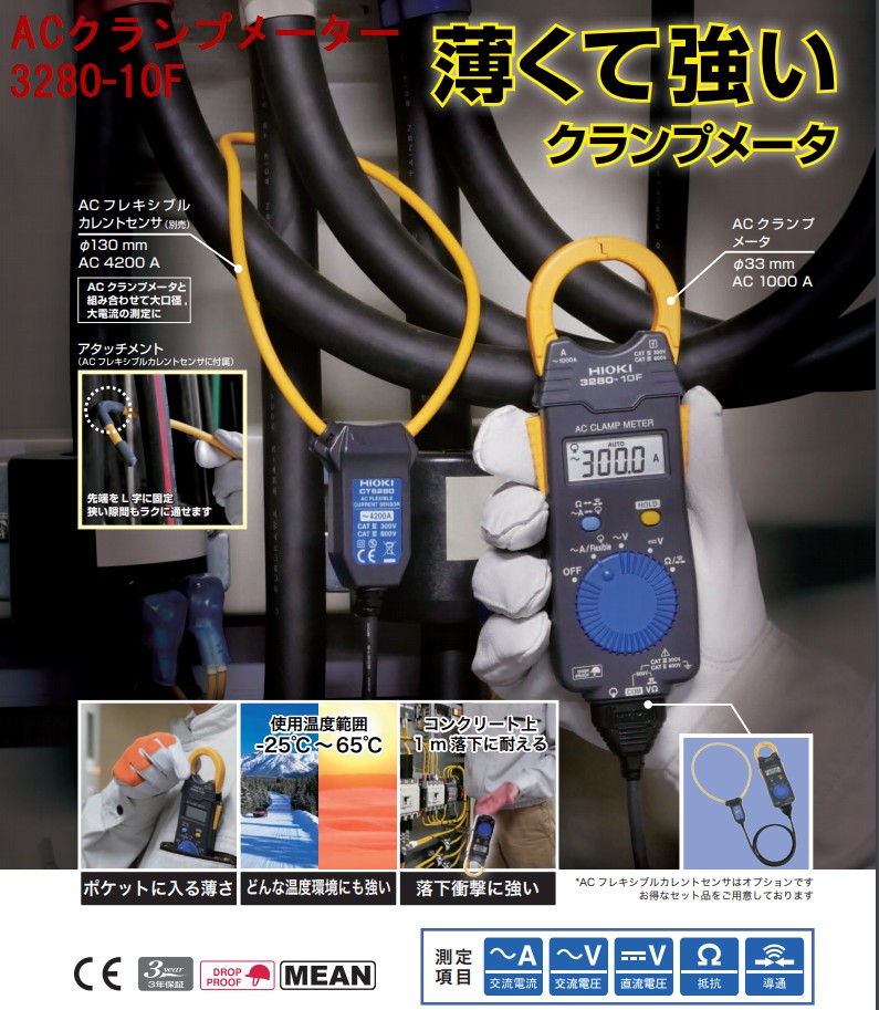 22275円 新作 日置電機 HIOKI ACリーククランプメータ CM4002