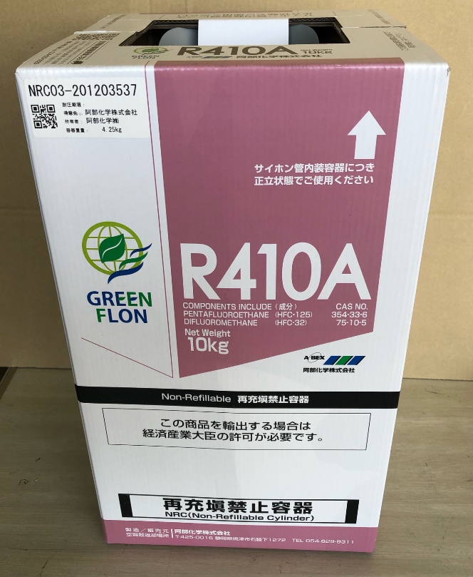 税込フロンガス新冷媒R32 3.7kg入りNRC容器/空容器返却用紙付 - 冷暖房、空調