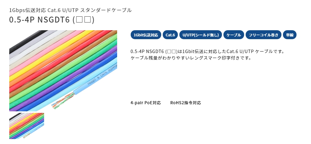 全商品オープニング価格！ 日本製線 Cat6 水 2箱 LANケーブルEM ...