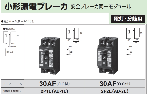 パナソニック 小型漏電ブレーカー+apple-en.jp